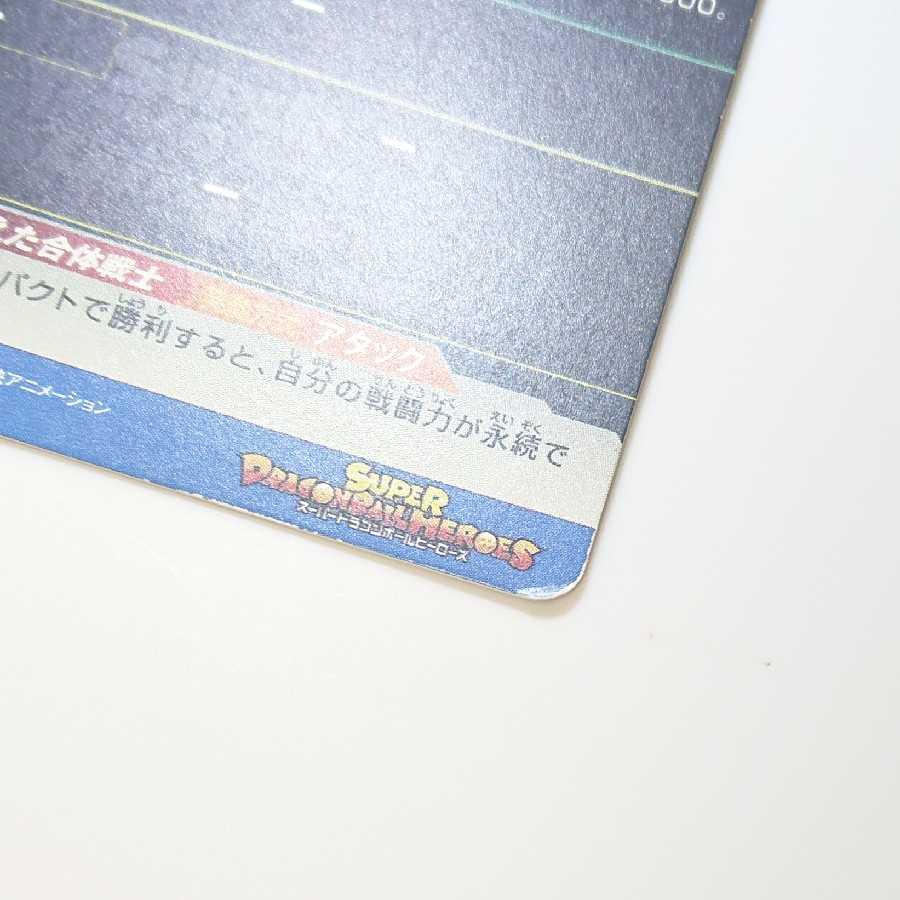 ドラゴンボールヒーローズ SDBH SH1弾 ベジックスゼノ 1枚