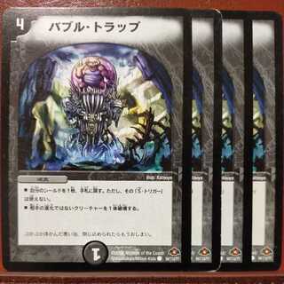 etd627 set discount bubble trap