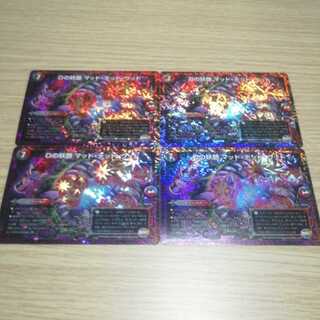 D bewitching Mad Dead Wood, set of 4