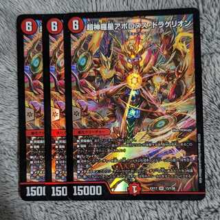 Psychic Shinra Star Apollonus Dragellion