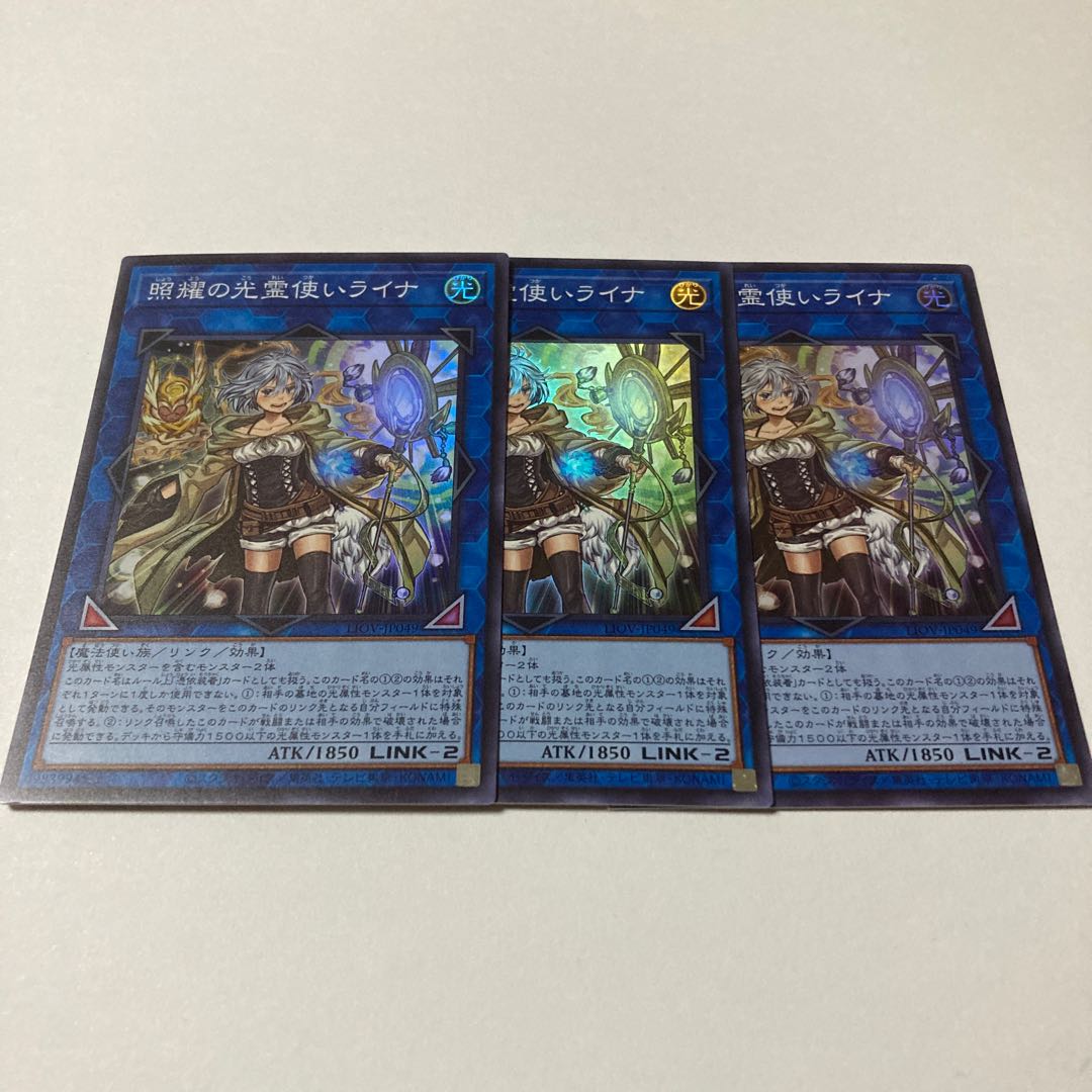 Lyna the Light Charmer, Lustrous Super Rare