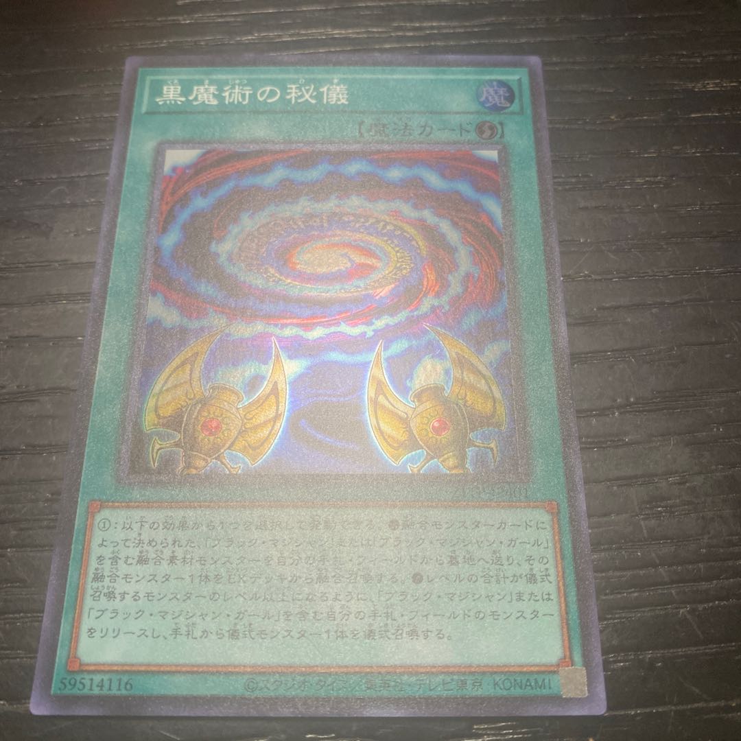 Secrets of Dark Magic