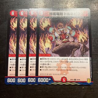 Sheng Storm Denryu Tornabius