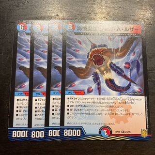 Umi resentment mixed Jaga A. Luzer R 24/95