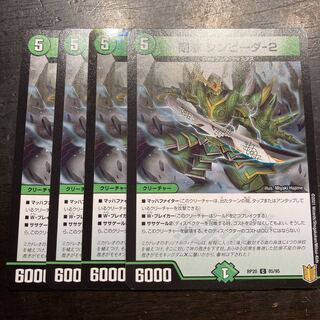 Rigorous blow Simpida-2