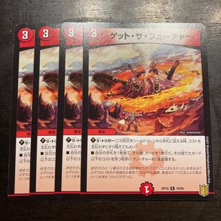 Get the Future R 19/95