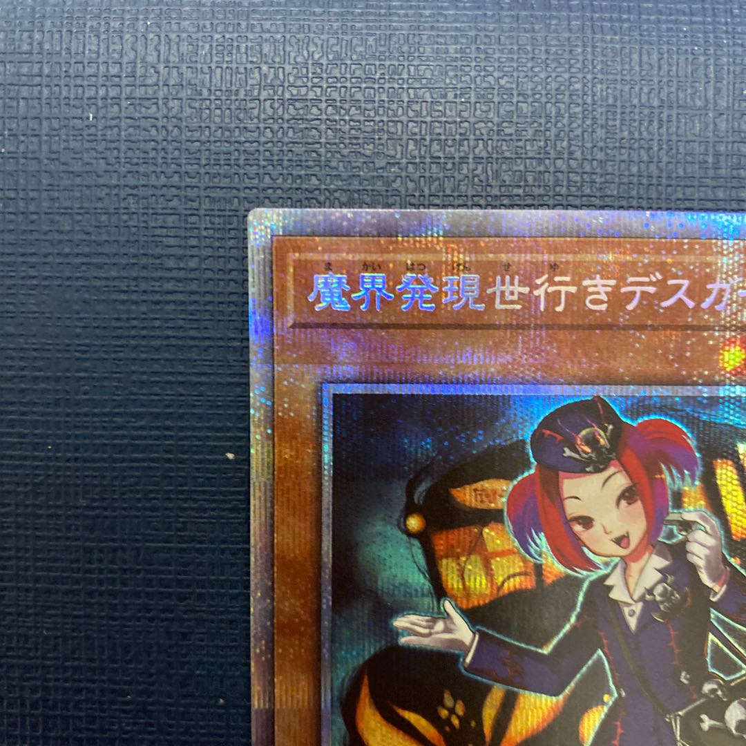 Tour Guide From the Underworld Prismatic Secret Rare