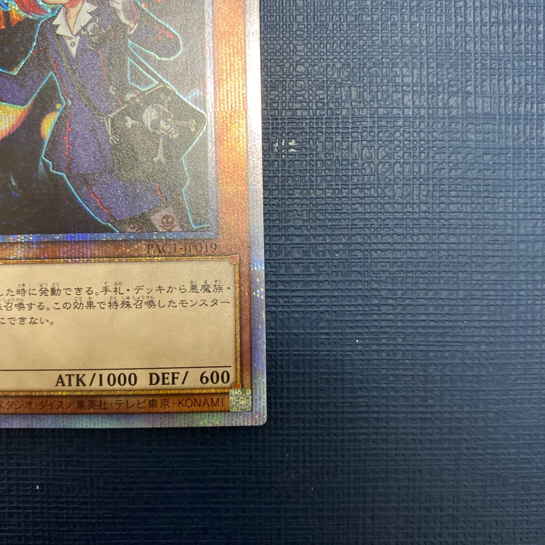 Tour Guide From the Underworld Prismatic Secret Rare