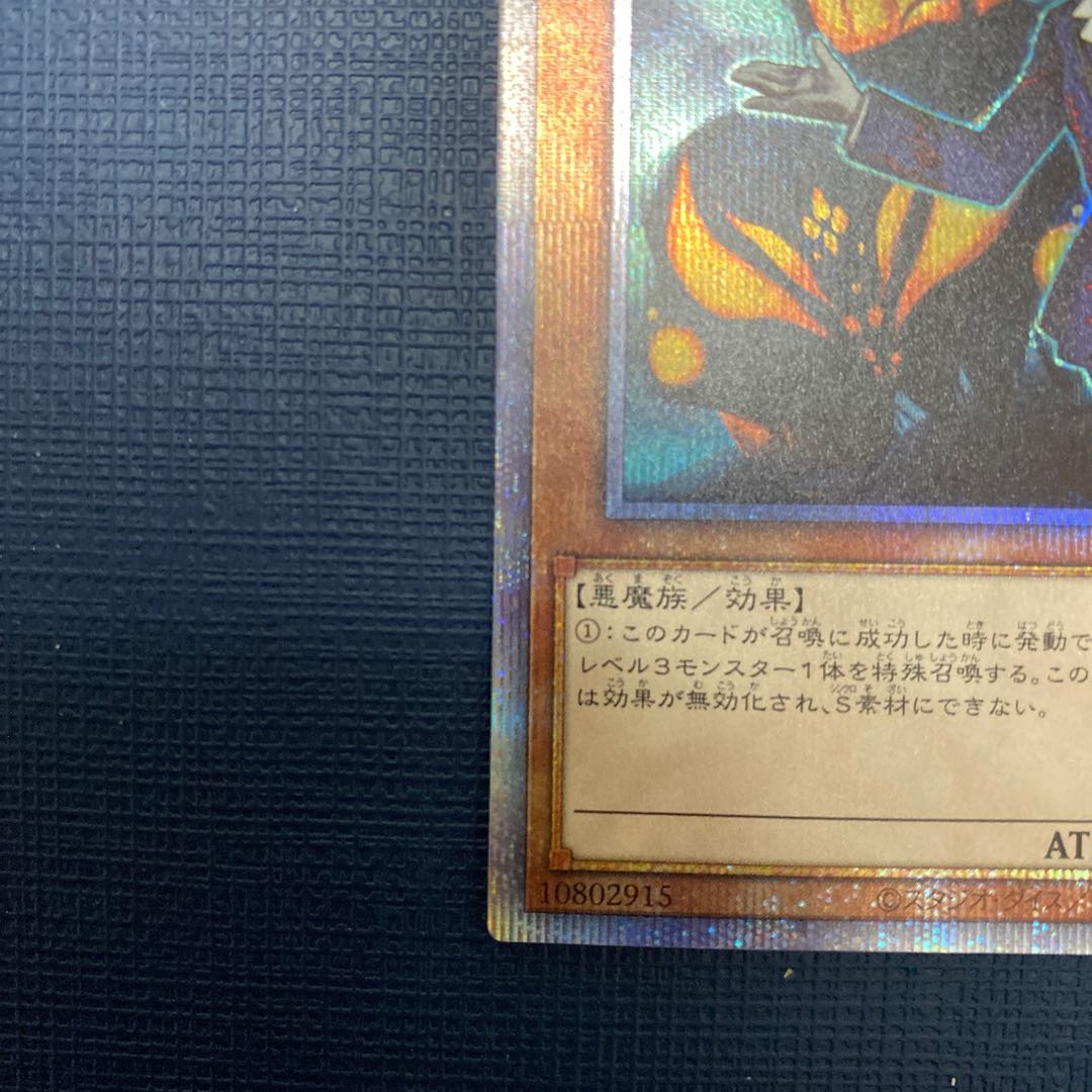 Tour Guide From the Underworld Prismatic Secret Rare