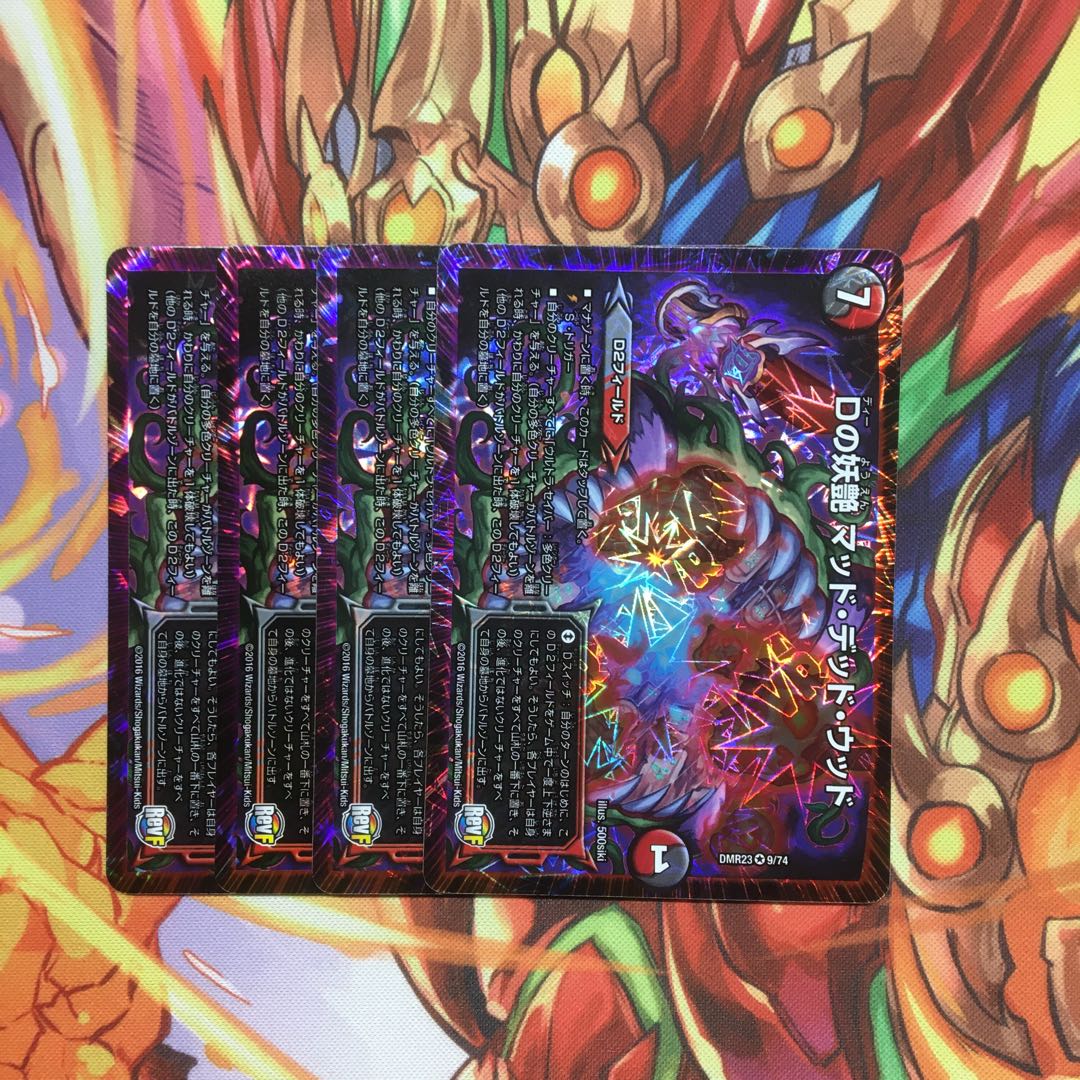 D bewitching Mad Dead Wood