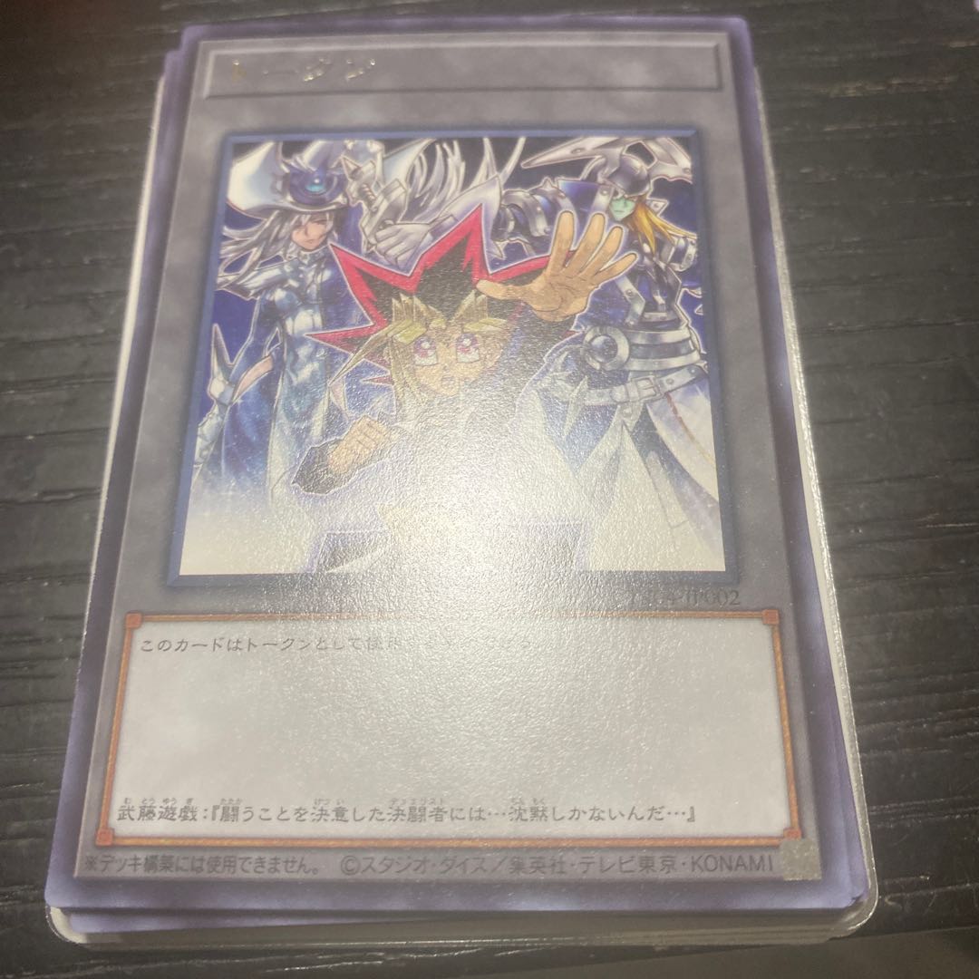 Token (Yugi Muto)