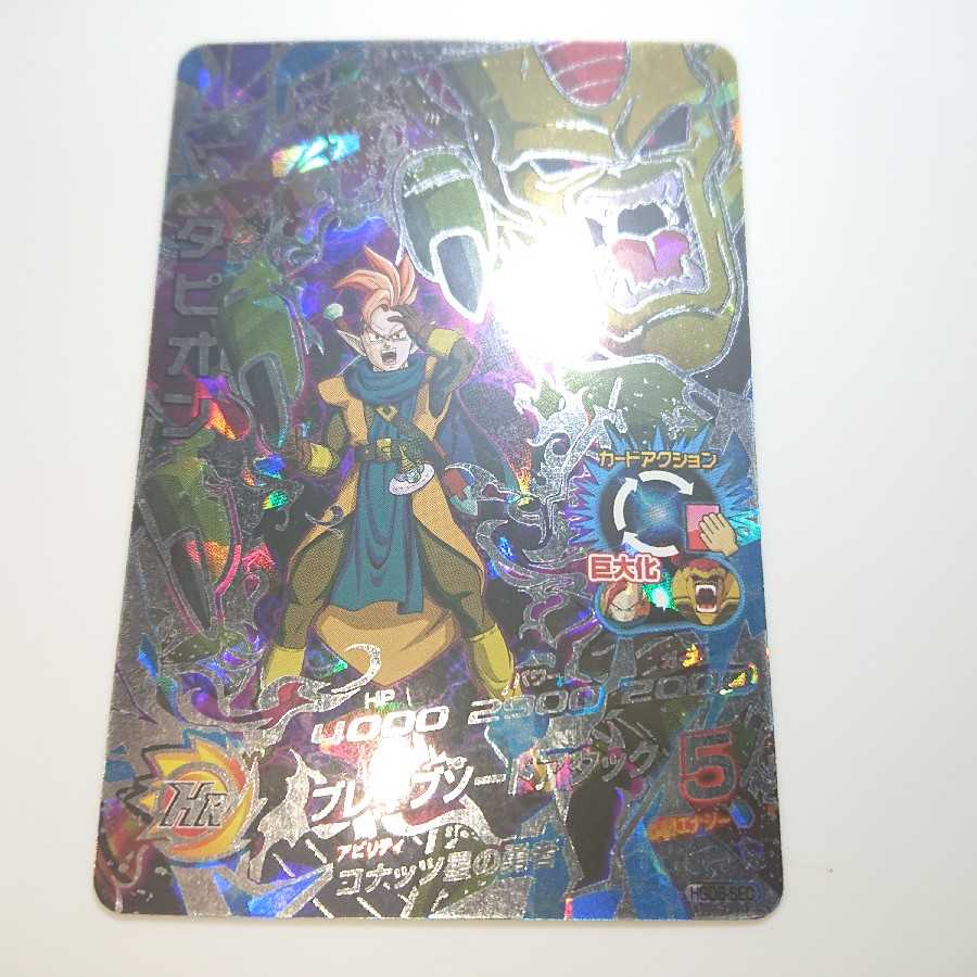 ドラゴンボールヒーローズ SDBH HGD8弾 タピオン 1枚