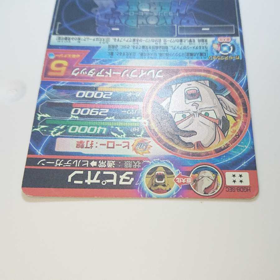 ドラゴンボールヒーローズ SDBH HGD8弾 タピオン 1枚