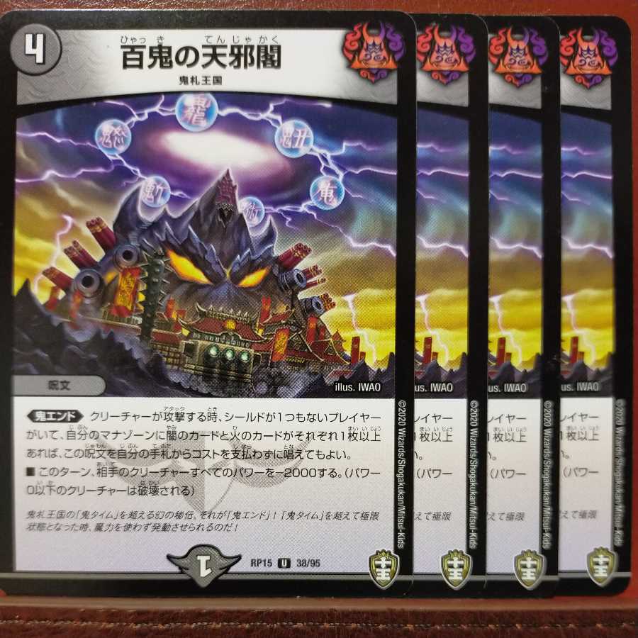 etd629 set discount 100 demons of the heavenly evil pavilion