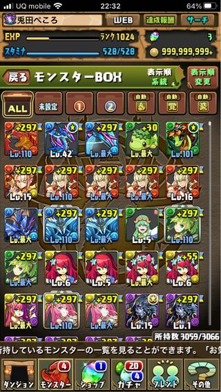 パズドラ データ