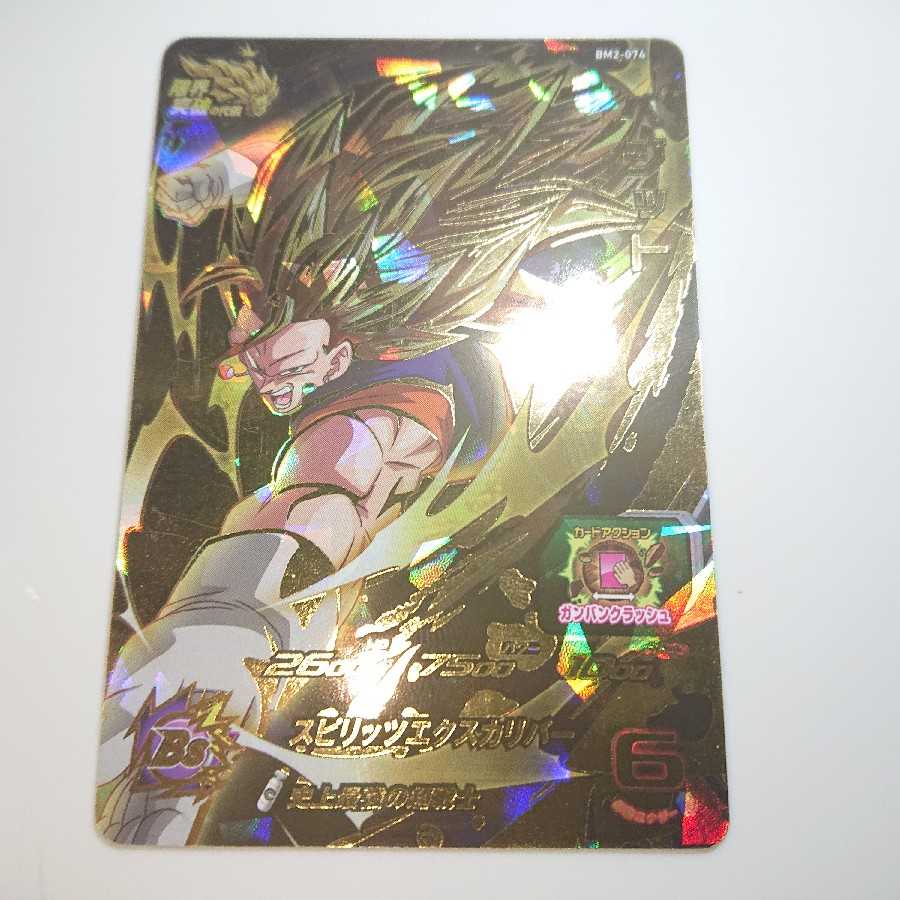 ドラゴンボールヒーローズ SDBH BM2弾 ベジット 1枚
