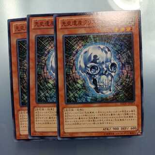 Chronomaly Crystal Skull Normal ☆