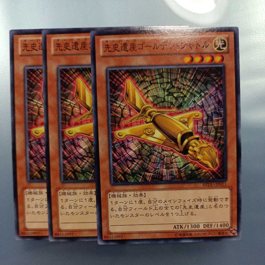 Chronomaly Golden Jet Normal