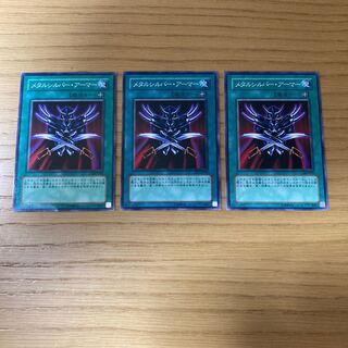 Metalsilver Armor Normal 3-piece set