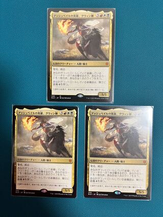 MTG ELD Syr Gwyn, Hero of Ashvale 3 copies