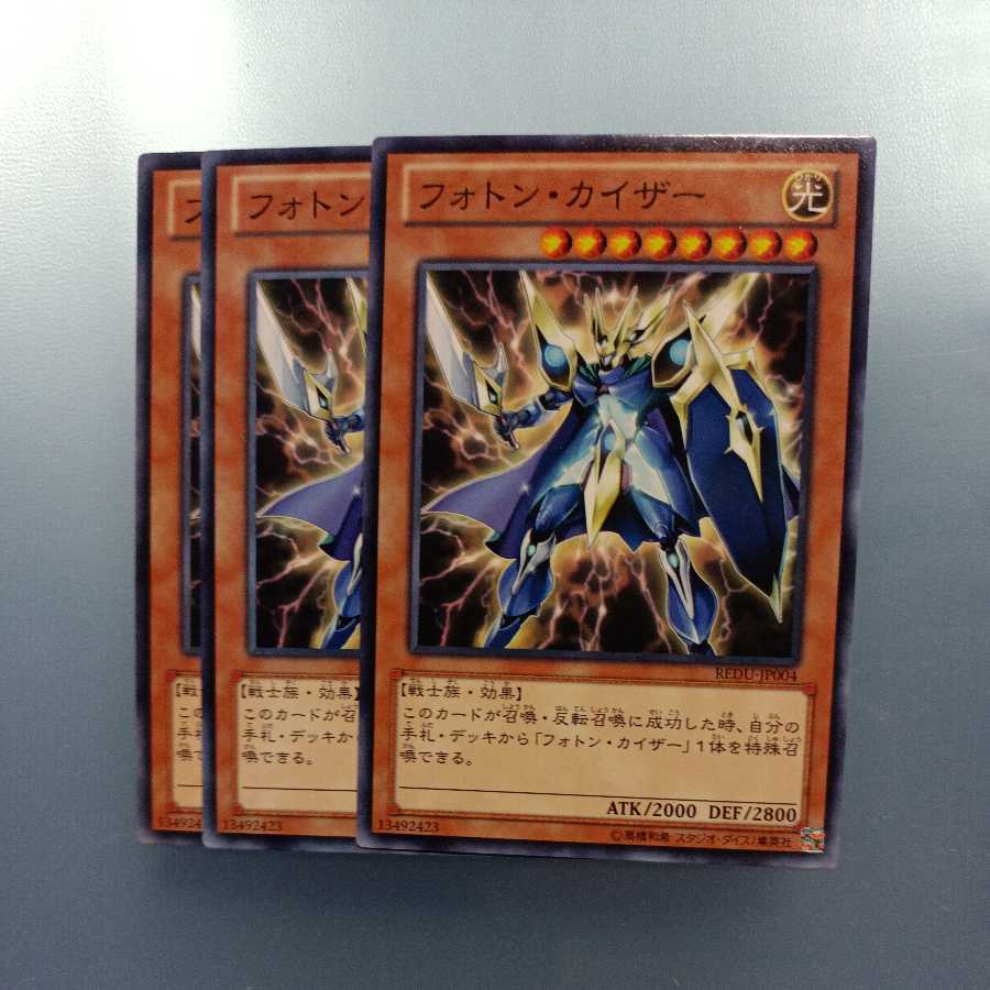 フォトン・カイザー ノーマル ☆