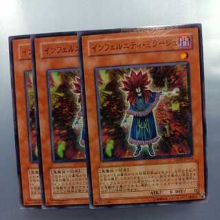 インフェルニティ・ミラージュ ノーマル　☆