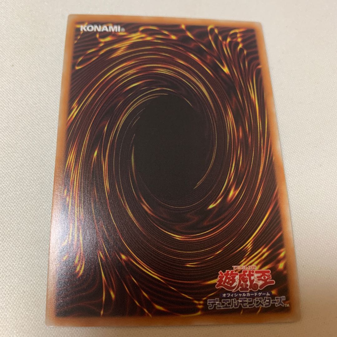 超魔導竜騎士ドラグーンオブレッドアイズ ウルトラ UR