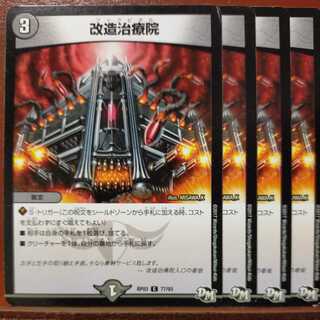 etd631 set discount Modified Remedy Institute