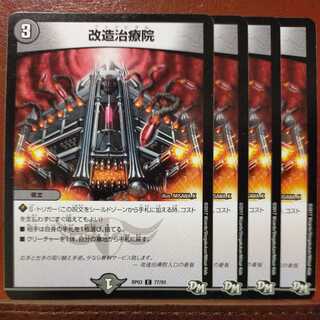 etd632 set discount Modified Remedy Institute