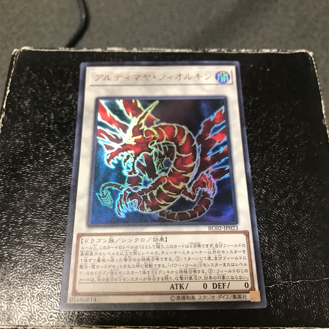 Ultimaya Tzolkin Ultra Rare