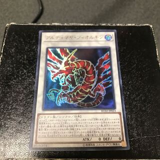 Ultimaya Tzolkin Ultra Rare