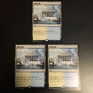 啓蒙の神殿 3枚