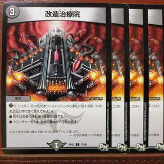 etd633 set discount Modified Remedy Institute