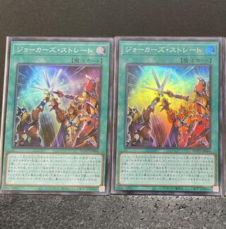 Set of 2 Joker's Straight Super Rare