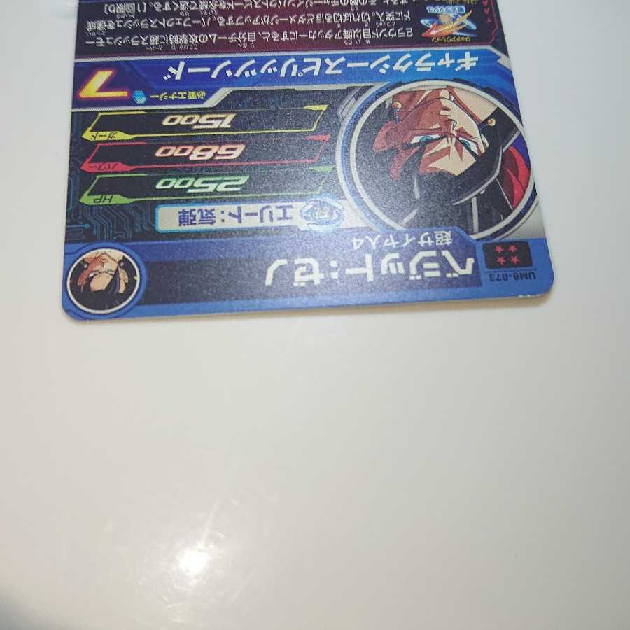 ドラゴンボールヒーローズ SDBH UM8弾 ベジットゼノ 1枚