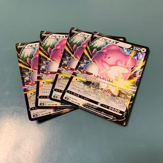 BlisseyV RR Set of 4