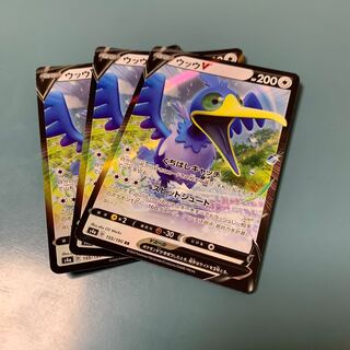 CramorantV RR Set of 3