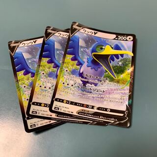 CramorantV RR Set of 3