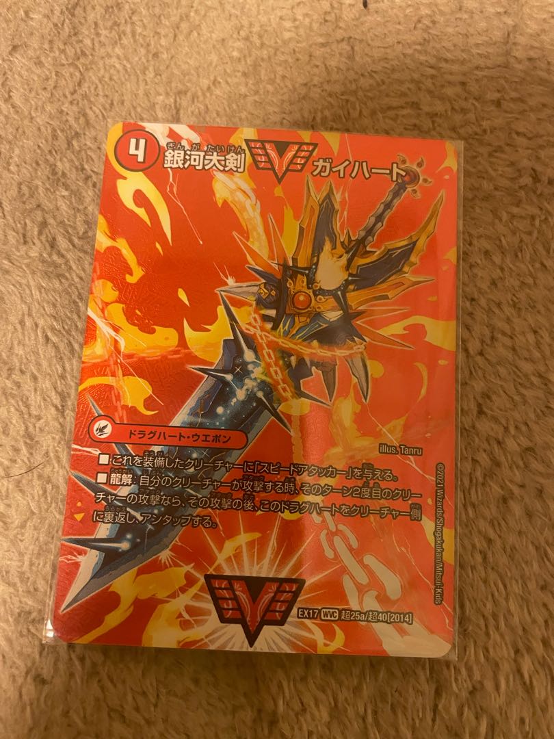 Ginga Greatsword Gaihart|Hot Blood Star Dragon Gaiginga