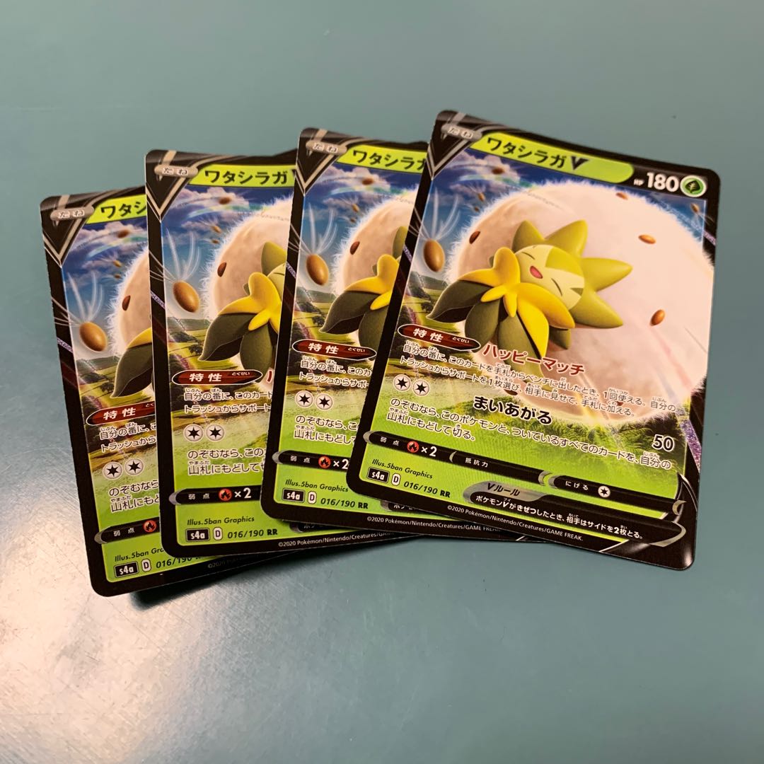 EldegossV RR Set of 4