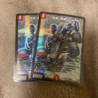 "Ran-shin" Maijin G・W・D SE