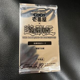 CoCoichi Blue-Eyes White Dragon Unopened Coco Ichi