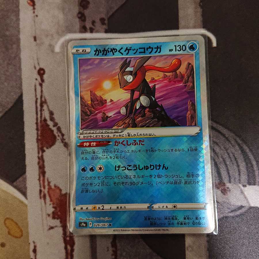 Glittering Greninja K