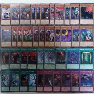 Final price reduction Yu-Gi-Oh Vampire Deck EX