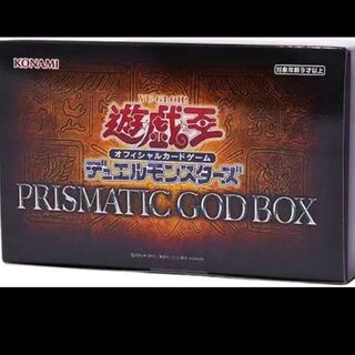 Prismatic God Box