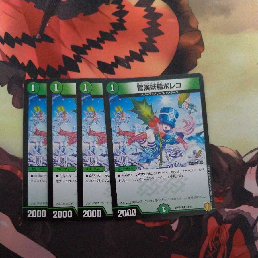 Adventure Fairy Poleco