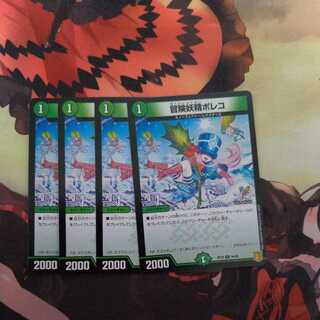 Adventure Fairy Poleco