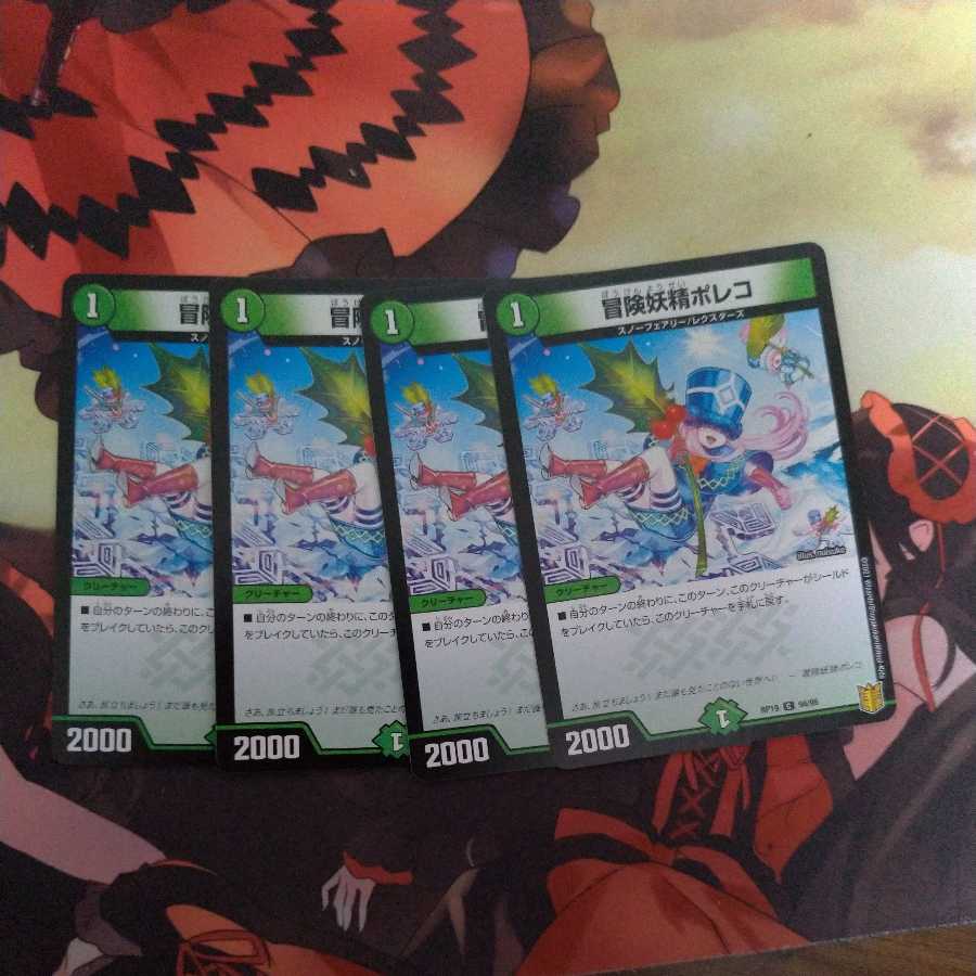 Adventure Fairy Poleco