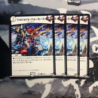 ジョジョジョ・ジョーカーズ