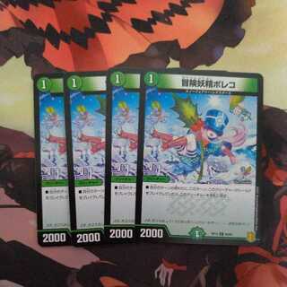 Adventure Fairy Poleco